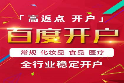 开户高返点背后的秘密：多例成功解析