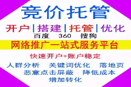 百度竞价托管案例：低成本高收益